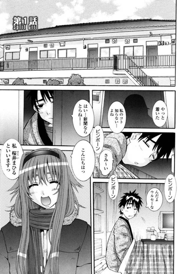 【エロ漫画】引越し先の男子大学生を誘惑してしまう巨乳美少女…貸してもらったお風呂に誘い込んでイチャラブセックスで何度も中出ししてもらう！【天誅丸：夜艶淫女 第1話】