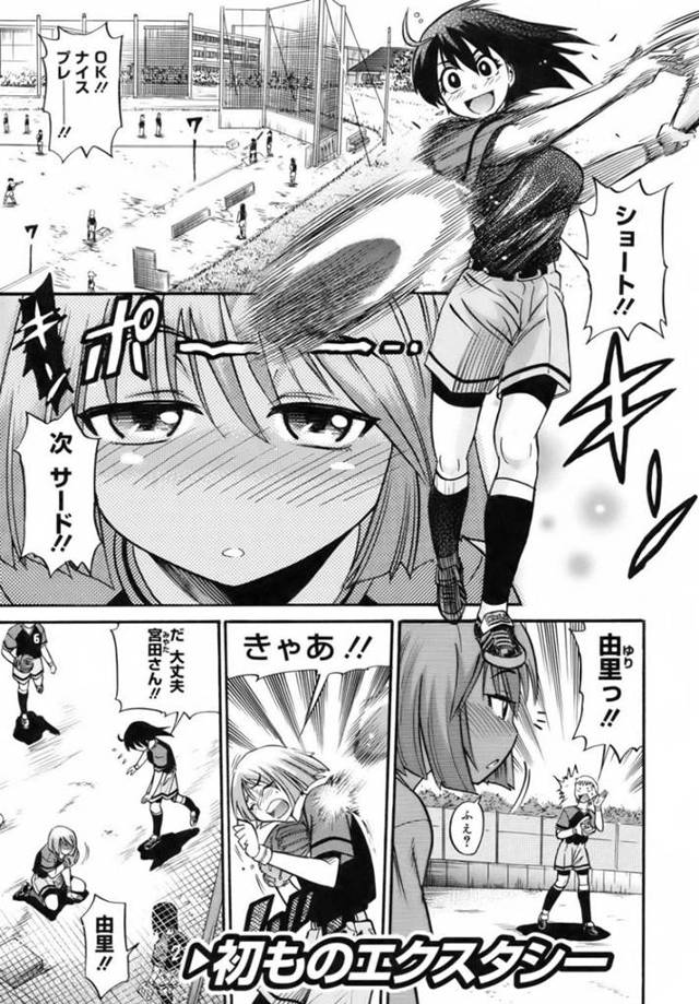 【エロ漫画】部員達が彼氏と中出ししてる話を聞いたゆかりは、着替え中に彼氏に迫られ生ハメされるとそのまま中出しされる【DISTANCE】