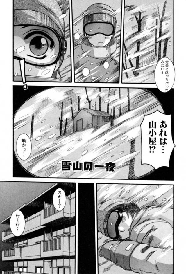 夫の男友達２人と雪山で遭難してしまい、身体を温めるためだと言われて無理やり犯される美人妻…交代で犯されてイキまくり連続中出し３ｐ不倫セックスして寝取られイキ【天誅丸：雪山の一夜】