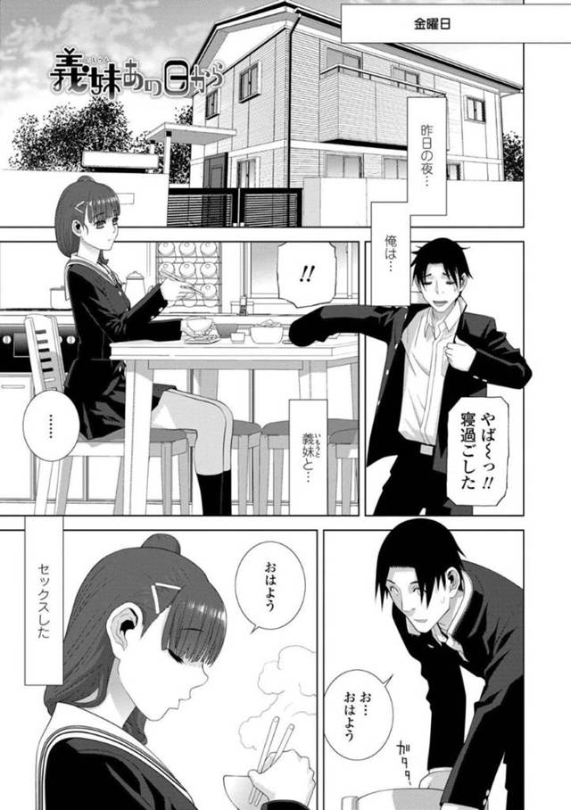 コンドームの装着を練習していた義兄をフェラして襲う美少女JK義妹… 興奮する義兄にディープキスや乳首責めされて感じまくり、制服を着たままイチャラブ兄妹セックスしてイキまくる【志乃武丹英：義妹あの日から】