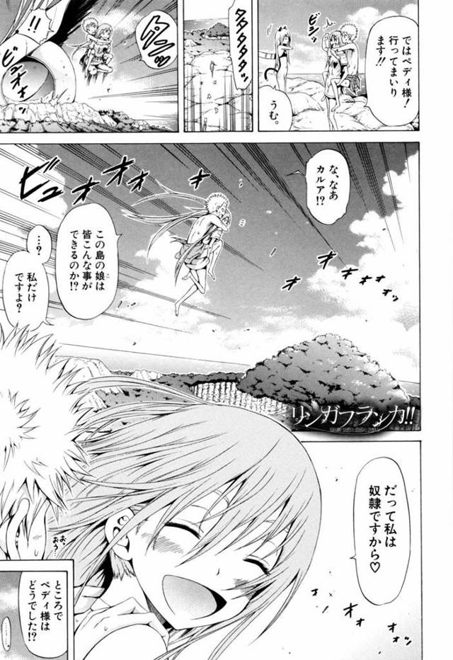 【エロ漫画】村中の女たちに種付けするという目的を確認して帰ってきた男を交代で逆レイプして子種を貰う肉食原住民美少女たち【赤月みゅうと／リンガフランカ‼ 第４話】