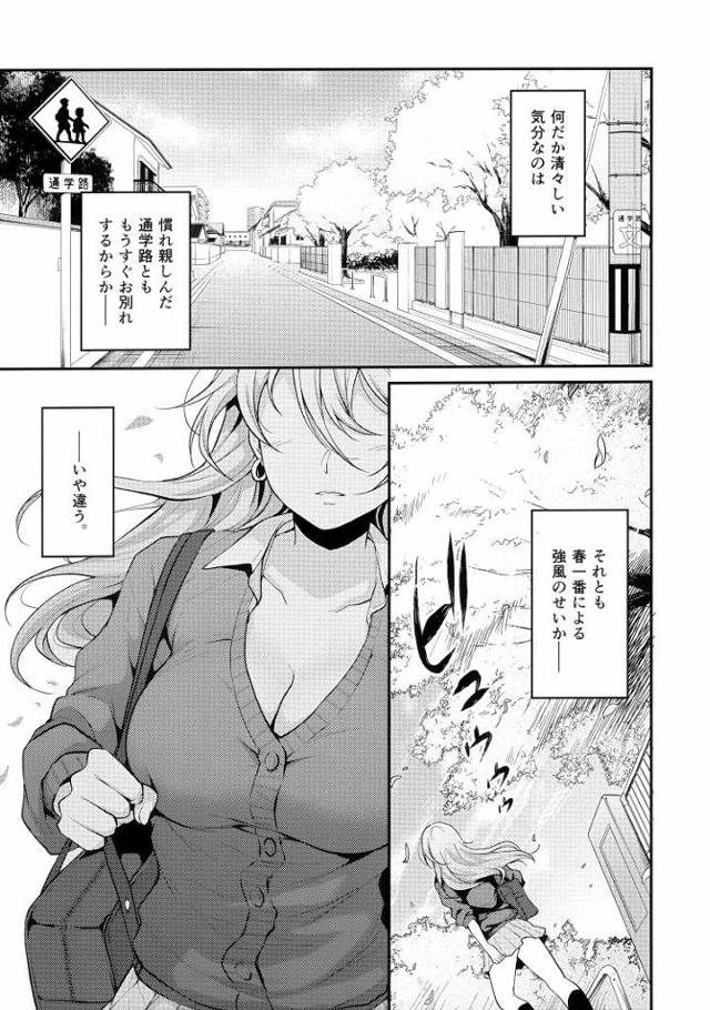 【JKエロ漫画】パンツ履き忘れたビッチギャルちゃんが同級生のチンポに欲情してしまうｗ
