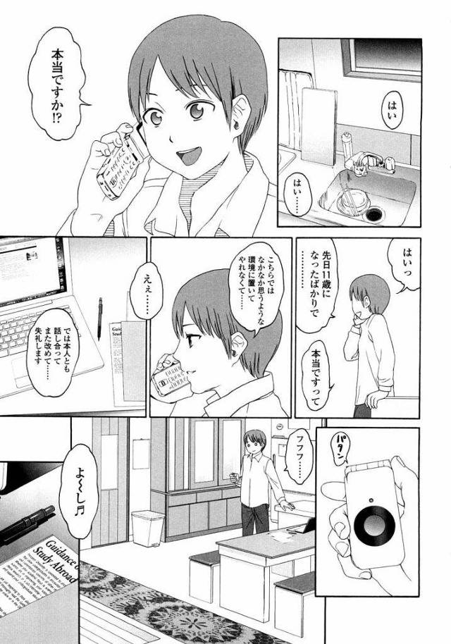 【長編・第5話】Gift -＃5- ！緊縛・目隠し・ボールギャグして1時間放置プレイ！！【JSドM義妹いちゃラブエロ漫画】