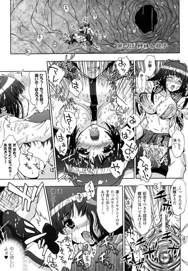 【エロ漫画】魔物に完全敗北してしまった退魔師の清楚系JK。彼女は抵抗する事ができず魔物側の人間にレイプされてしまう！正常位で中出しされてしまった後、それだけでは終わらず今度は触手に膣やアナルを犯されることとなる！