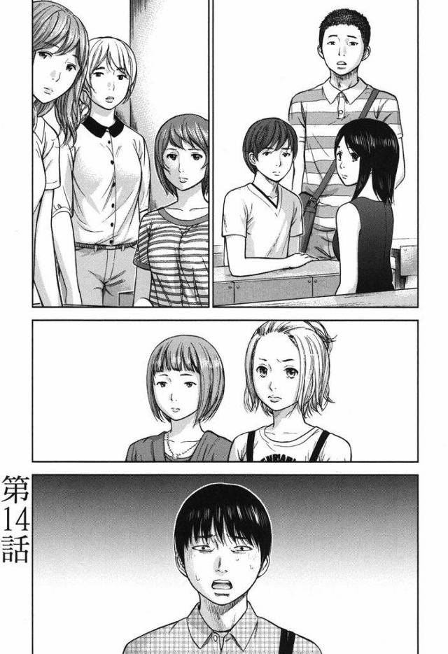 【長編連載・第14話】孤立・・朝雛の教授との不倫が学校中にバレた！失意の朝雛を抱いてしまう吉田！【女子大生・慰め和姦・無料エロ漫画】