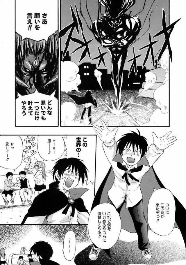 悪魔と契約したおれはセーラー服の女から犯されまくるｗｗｗこのままだとセーラー服の女に犯し殺されてしまうｗｗｗｗ【エロ漫画】