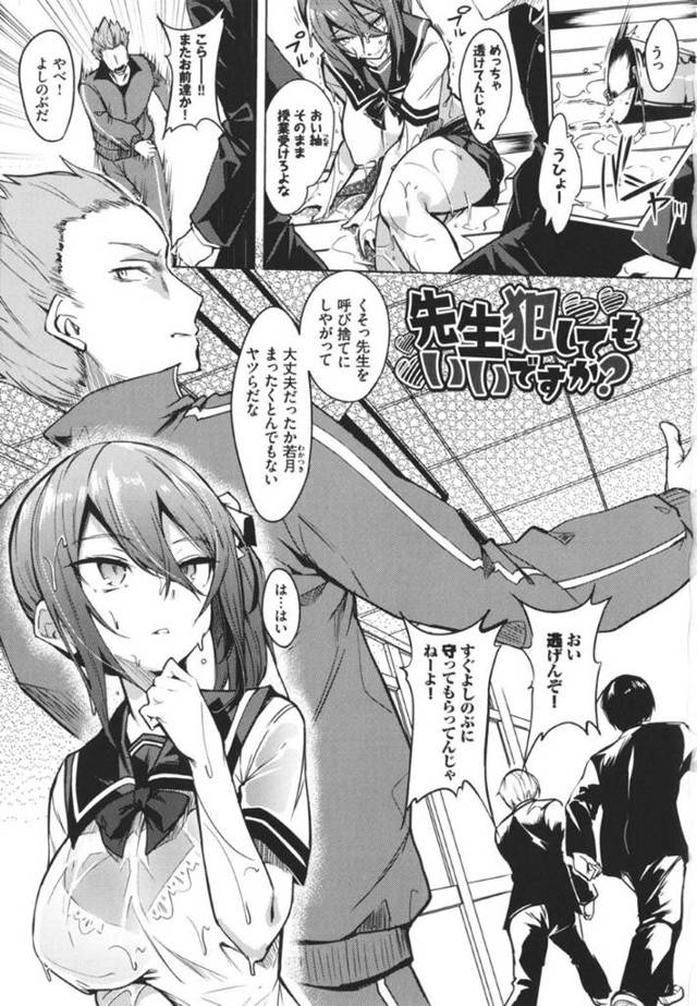 【エロ漫画】好意を抱いている教師をベッドに拘束した淫乱JK。発情した彼女は無抵抗な彼に強引にフェラしたり、パイズリしたりして逆レイプする！