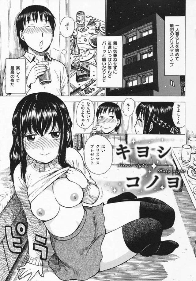 【エロ漫画】酒に酔っておっぱいを揉ませてくれる巨乳の女友達…激しい中出しセックスしていると眠ってる友達を起こしてしまい3Pセックスに発展し騎乗位で責める