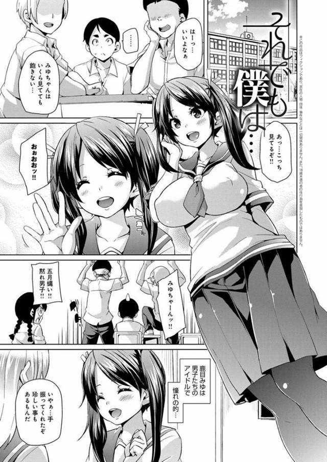 【エロ漫画】お坊ちゃんな同級生の家に金で買われて巨乳ムチムチJK…従順でサービス精神旺盛な彼女は同級生の彼にエロ衣装姿で迫ってはフェラ抜きしたり、中出しセックスさせたりする！