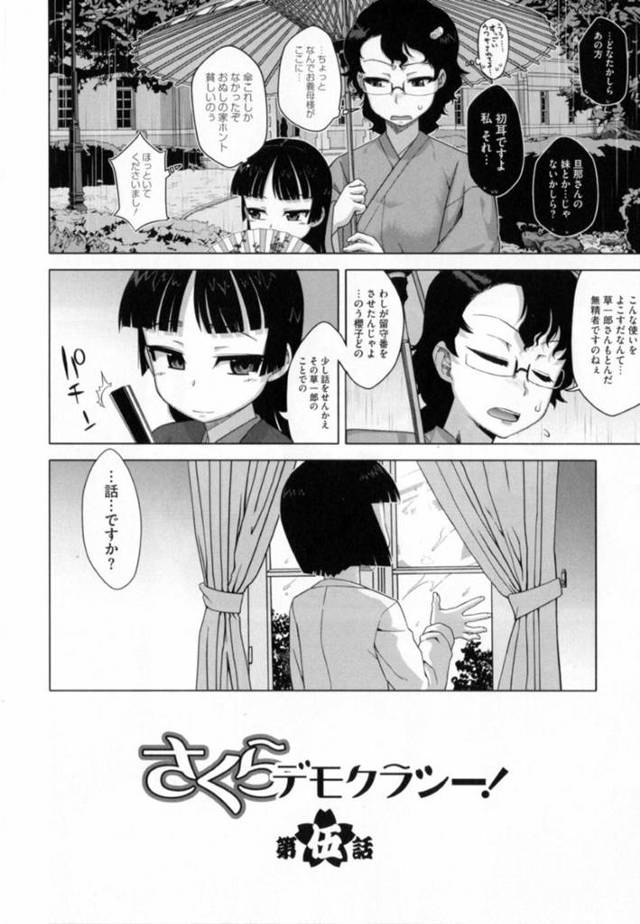 【エロ漫画】婚約者を彼の母親や姉に寝取られ続けた許嫁…その結果勃たなくなってしまったと聞き無理矢理部屋へ連れていきチンポを見せるよう婚約者に迫る！【高津】