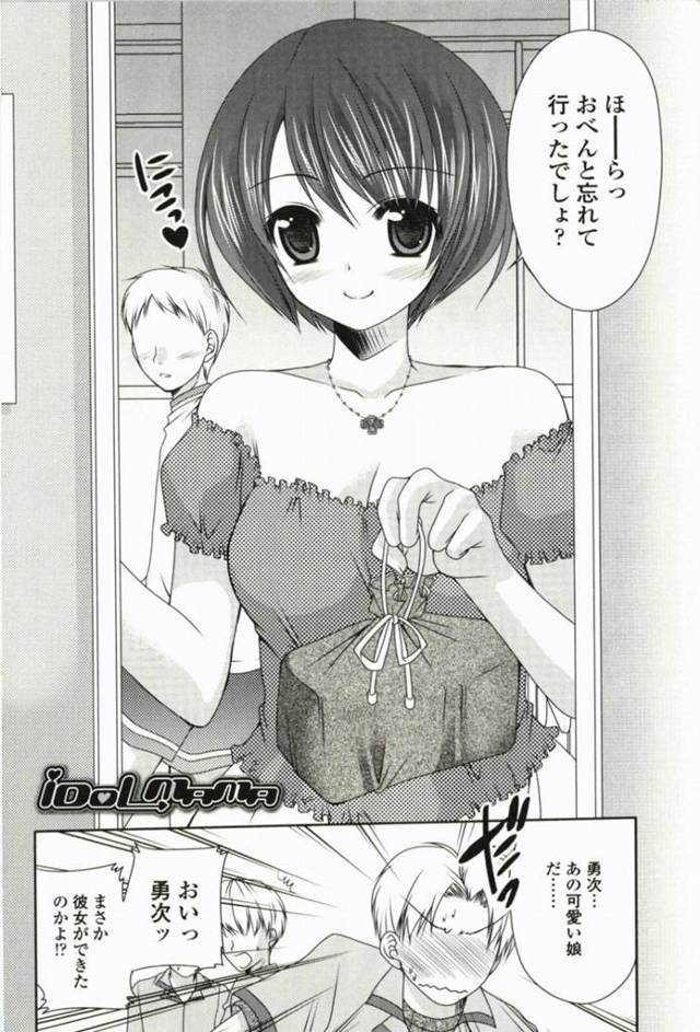 【エロ漫画】息子友達に恋愛対象で見られるロリ母親…童貞が悩みで自殺を図る息子を元気づけようと友達も交えての乱交セックスでタダマン許しちゃう！【佐倉はなつみ：IDOL MAMA】