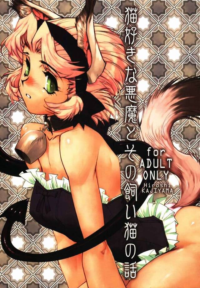 【エロ漫画】ふたなりな悪魔のミランダの囚われの身となってしまった猫少女のマフィン。手錠をかけられて抵抗ができないようにされてしまったマフィンは欲情したミランダにふたなりチンポで犯されてしまう！