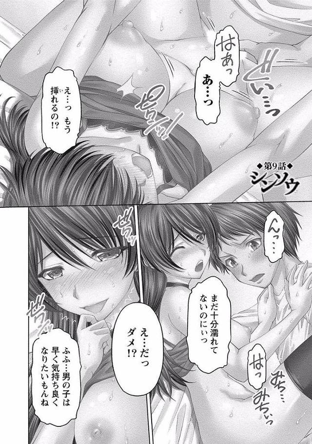 【エロ漫画】飲み会で複数の男たちに姦され処女喪失した過去を持つアイドルにお股を拡げて慰めエッチをお願いされ激しくパコりながら一緒に中出しアクメ【筧秀隆／クチドメ】