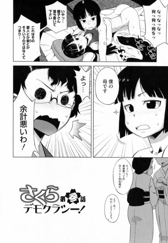 【エロ漫画】婚約者とその母親がセックスしていたところをばっちり見てしまった巨乳許嫁…淫乱破廉恥な母親に対抗するためピチピチの体操服を着て婚約者の前に立つ！【高津】