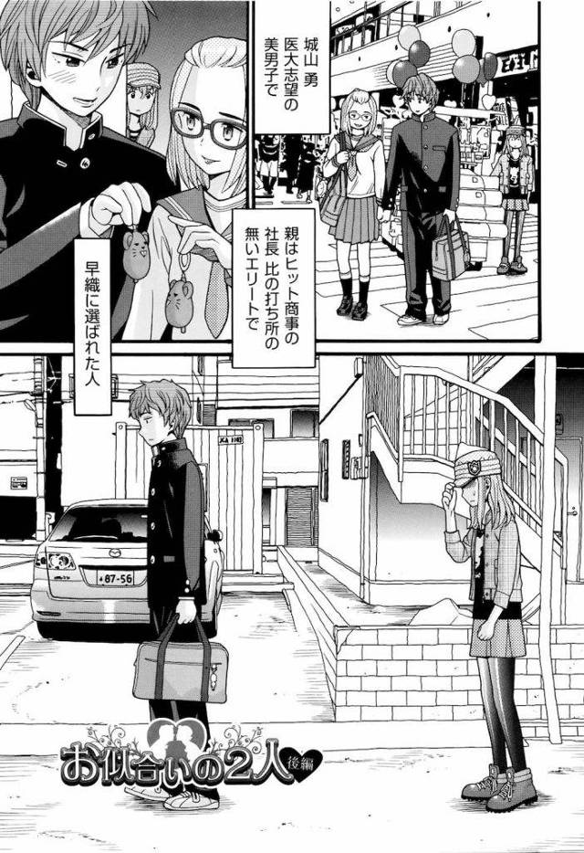 【後編】怖すぎる親父・・フィアンセはビッチ・・親友は脅して妹を犯す・・もう死ぬしか・・。【淫乱・脅迫エロ漫画】