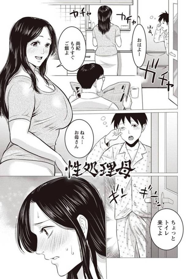 ショタな息子から性処理を頼まれている母親…手コキしたりフェラしたりしてバックの中出しセックスで禁断の近親相姦でど変態なトロ顔になっちゃう！【夏のおやつ：性処理母】
