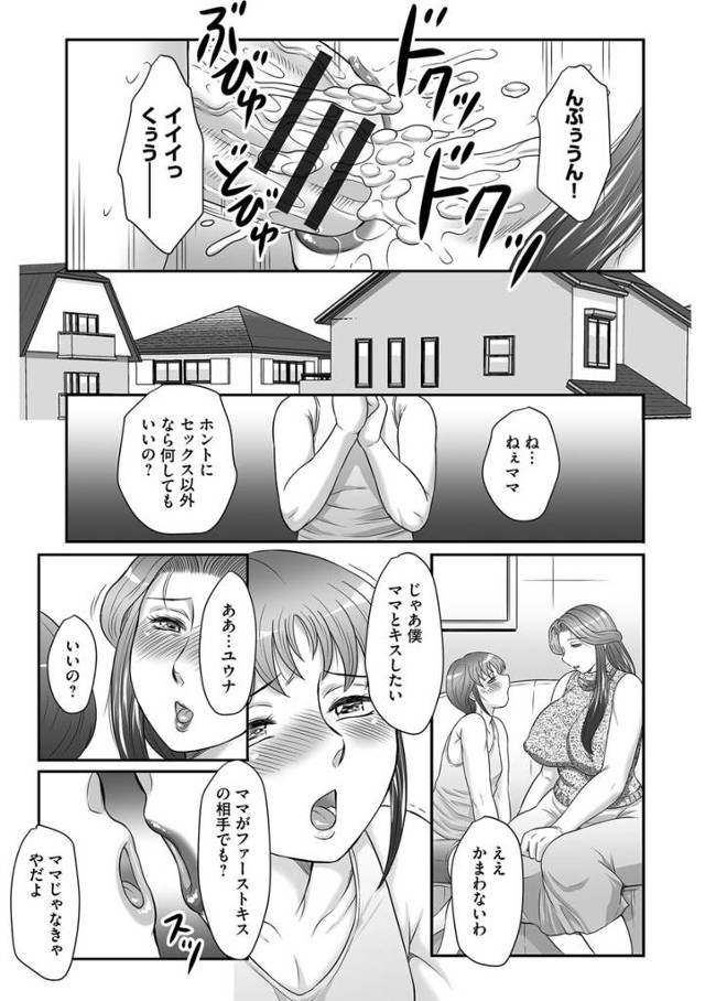 【エロ漫画】最後の一線は越えず挿入以外で何度でもイカせてあげると息子たちと約束した母親たち【風船クラブ／母子のすすめ】