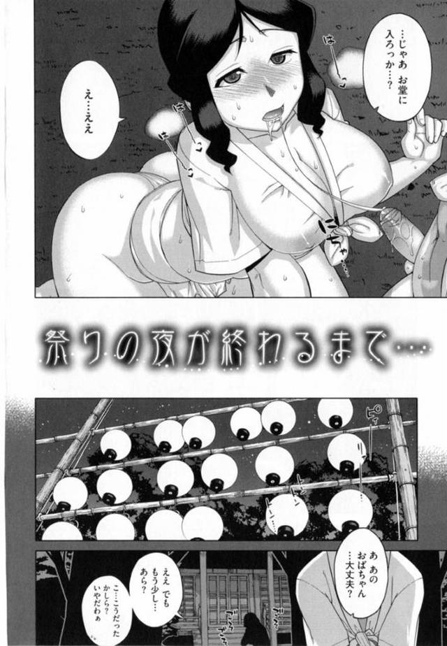 【エロ漫画】知り合いの少年と不倫エッチする欲求不満なムチムチおばさん…彼女は彼と神社の境内でこっそりと生ハメセックスする！