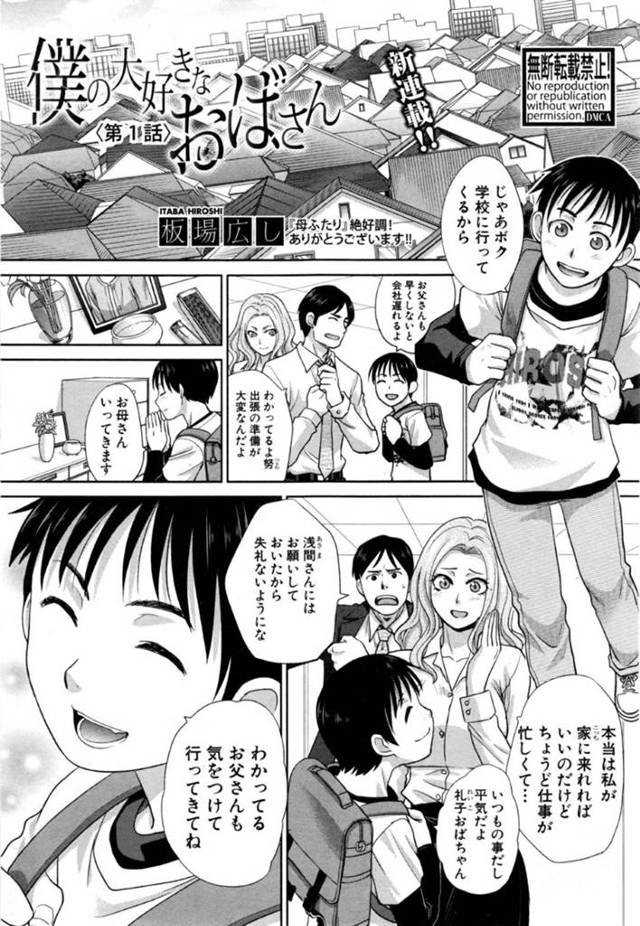 【エロ漫画】JS娘と仲の良いショタが悪戯に射精していたためショタをお風呂に入れる巨乳母…射精を病気だと思って落ち込むショタを慰めるためフェラをしてもう一度射精させながら説明する！【板場広し】
