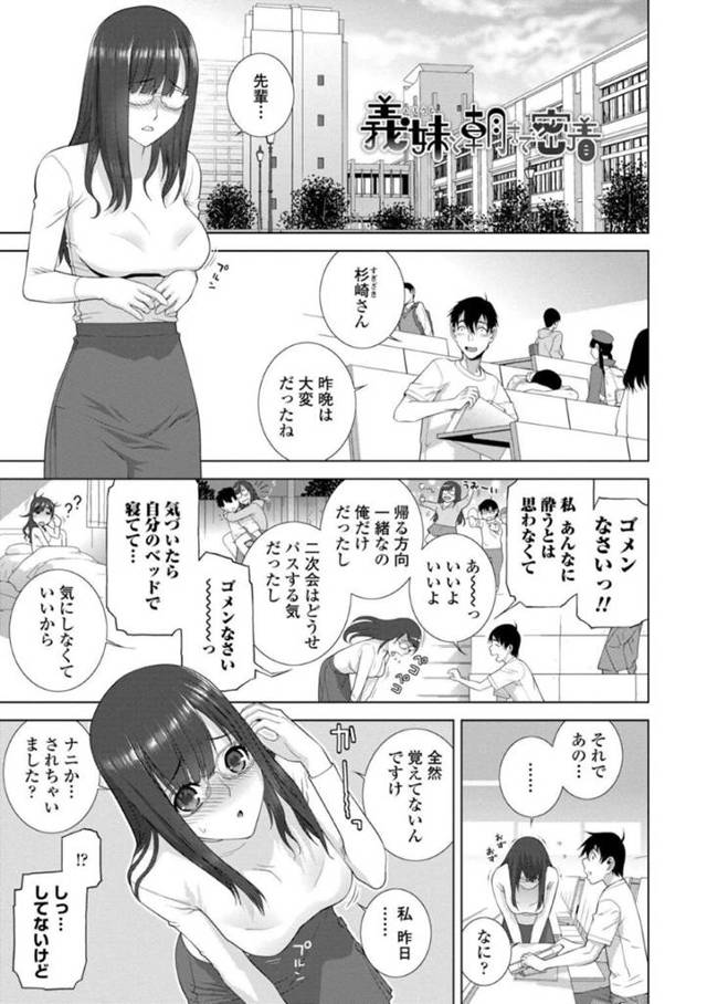 義理の兄と一線を越えてしまったJK義妹…エッチな雰囲気になった2人はディープキスし合った挙げ句、正常位で生ハメセックスする ！【志乃武丹英:義妹と朝まで密着】