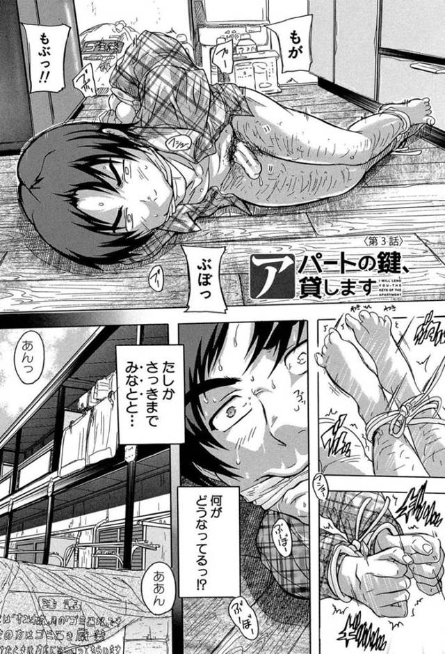 【エロ漫画】アパートの男性住人の部屋のドアが開きっぱなしのため心配で室内を覗く巨乳人妻大家…そこには縛られた状態の男性住人の姿があり、SMプレイ好きの彼女の興奮を煽る！【奈塚Q弥】
