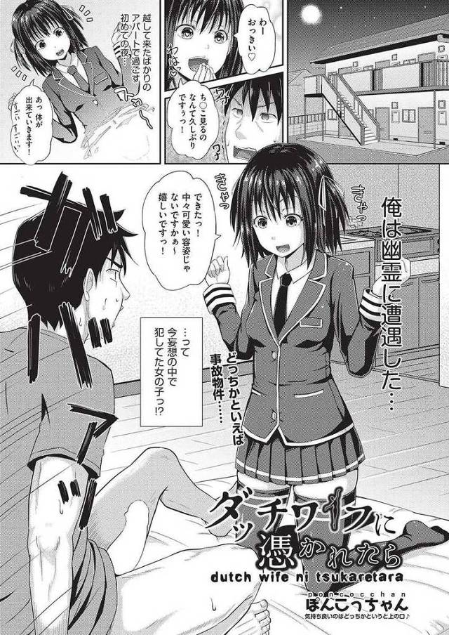 【エロ漫画】まだちっぱいな美少女JKの幽霊とイラマチオで口内射精させながらシックスナインで潮吹きクンニして立ち…