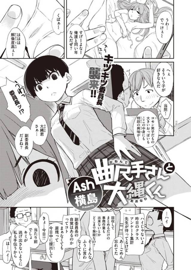 【エロ漫画】ひょんな事がきっかけで同級生とエッチな展開になってしまったクールなJK…2人はだれも居ない教室でクンニやフェラなどお互いを愛撫し、対面座位や正常位で生ハメセックスする！