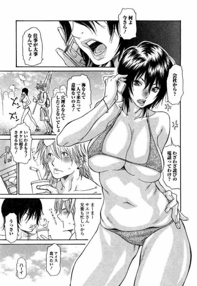 仕事一筋の旦那をもつ人妻！！義弟と海にやってきた！！何故だか岩陰で『早イキゲーム』を開催！！【ツンデレ義姉寝取りエロ漫画】