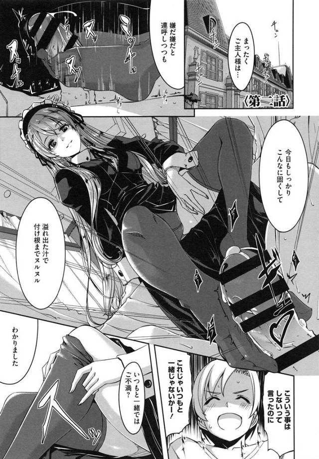 【エロ漫画】ご奉仕LV高すぎ巨乳メイドが布の少ないHなメイド服でご主人様のおちんぽをご奉仕フェラし射精させずに挿入しトロトロの蜜穴のご奉仕セックスに悦ぶご主人様を見て快感を感じる【ぐすたふ／レイカは華麗な僕のメイド】