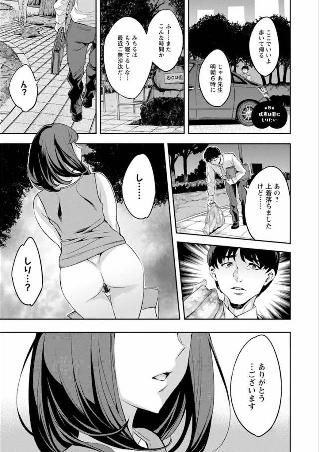 【エロ漫画】公園で上着を落とした下半身丸出しの女性にお礼とかいってアナルセックスを誘われた。初対面の女性にお公園のベンチに手をつかせ公園露出アナルセックスしちゃいました。【えあむ／しりたがり女子】
