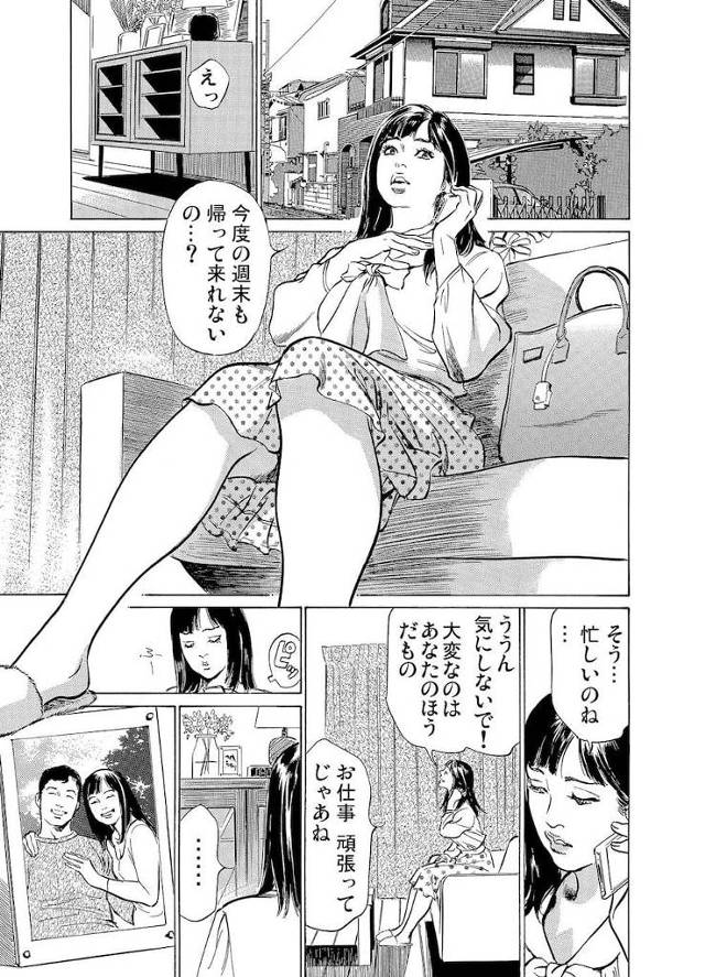 【痴漢エロ漫画】夫が単身赴任中の図書館で働く人妻！通勤中のバスで痴漢されアクメ！痴漢魔は図書館まで追ってきて声出しNGレイプ！潮吹いちゃった！【八月薫・内藤メア】