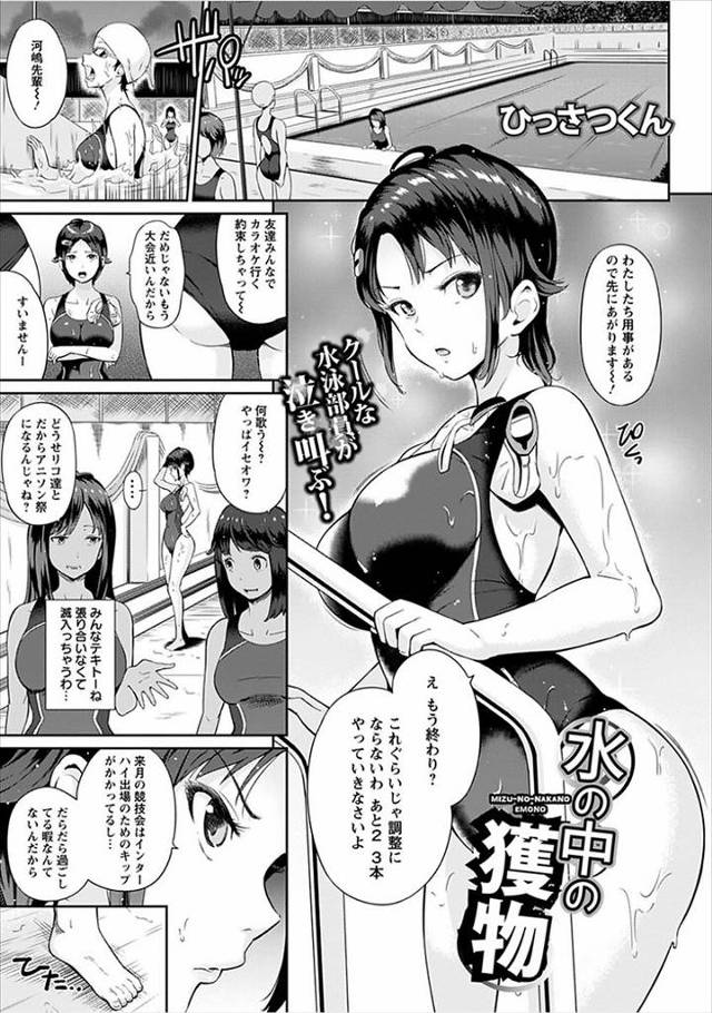 【エロ漫画】元水泳部の男子たちに逆恨みされたJKが拘束レイプされ水着をどんどん切られザーメンまみれにｗｗ乱交二…