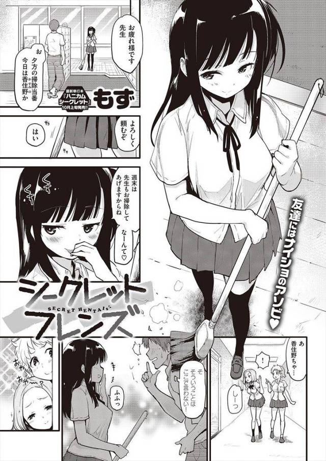 女子高生達に逆レイプされたおれｗｗｗいきなりパイズリされたと思いきやパイ射した瞬間にJK彼女乱入ｗｗｗｗ怒ったJK彼女の強制膣内射精が気持ちよすぎてやばたんｗｗｗｗ【エロ漫画】