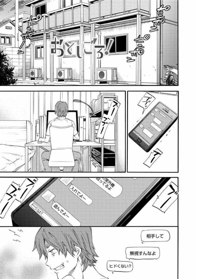 【JKエロ漫画】女子高生の姪っ子がおしかけセックス！気持ちいいから中出しが拒否できない！