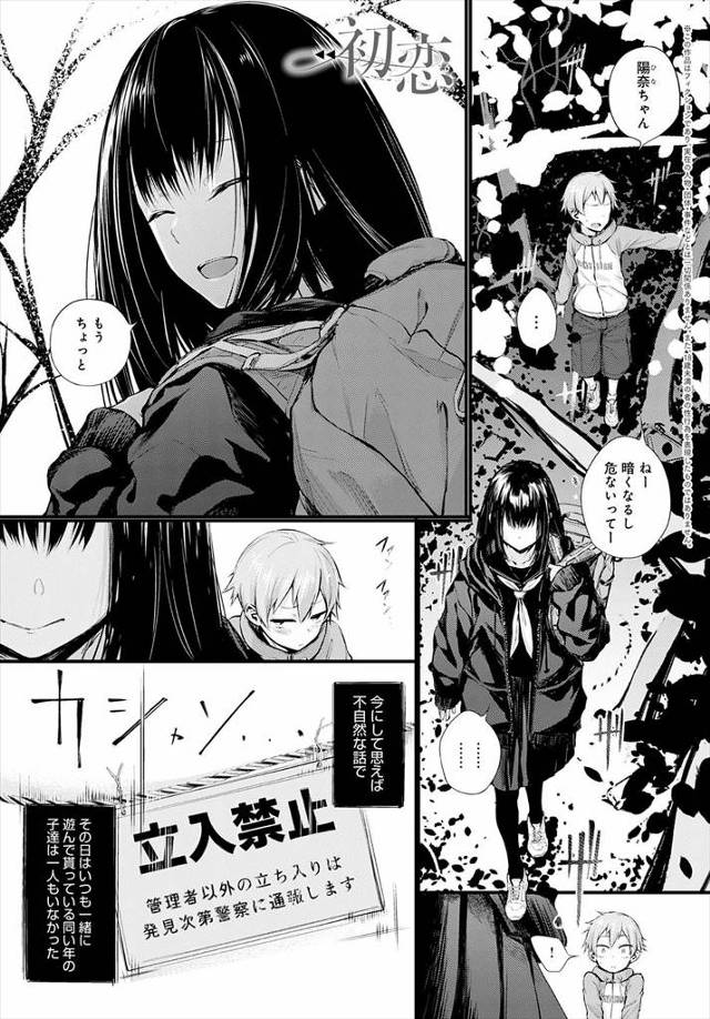 【エロ漫画】いつもと様子が違うお姉さんと二人きりになったショタがいきなり包茎ちんぽに手コキされ精通させられ中出…