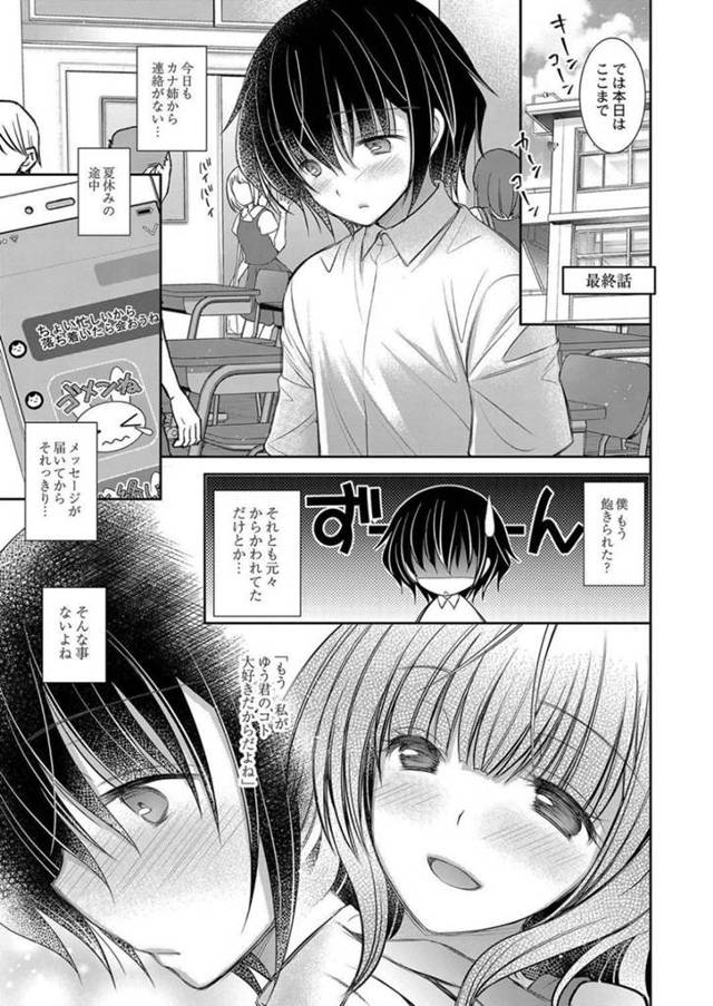 【エロ漫画】ひょんな事から同級生とセックスする展開となったムチムチJK…彼とパイズリやフェラ、クンニなどお互いを愛撫し合った後、正常位やバックなどの体位で中出しセックスしまくる！【オレイロ：好きな娘のお姉さん】