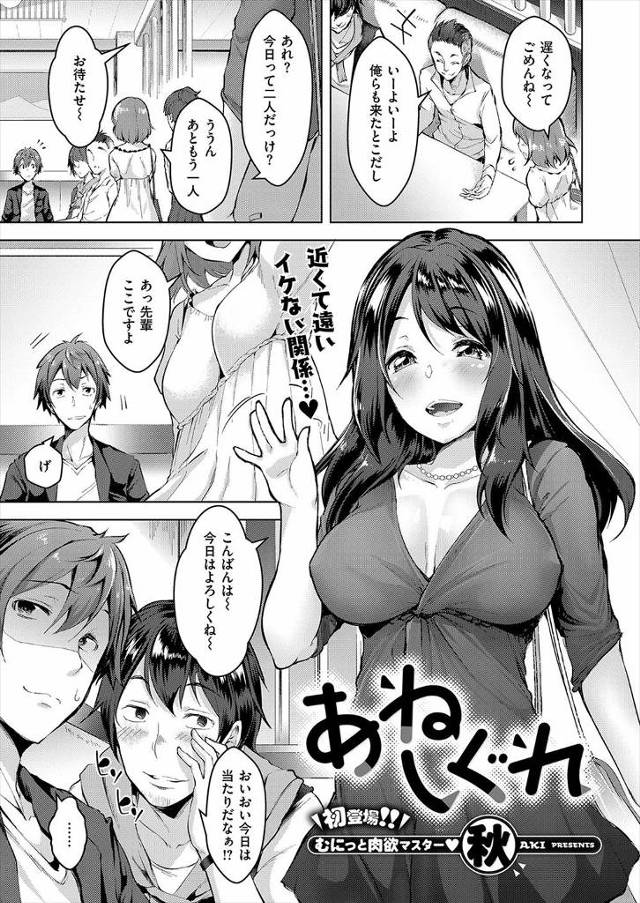 【エロ漫画】夜の公園で義姉にフェラされ野外セクロスまですることになった義弟ｗｗ逝かせた仕返しにちんぽ絞られたっ…