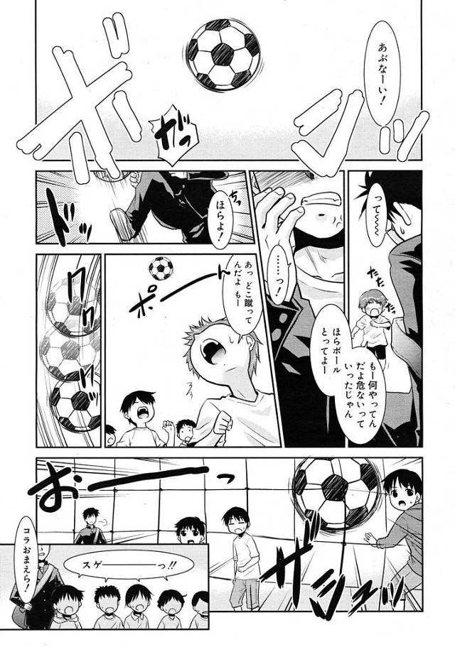 【エロ漫画】近所のショタに発情してしまった男は性別無視してアナルHを始めちゃう。女の子みたいな反応をするショタの尻穴に射精後衝撃の事実を知る。【猫玄／ぎりぎりセーフ、でもアウト】