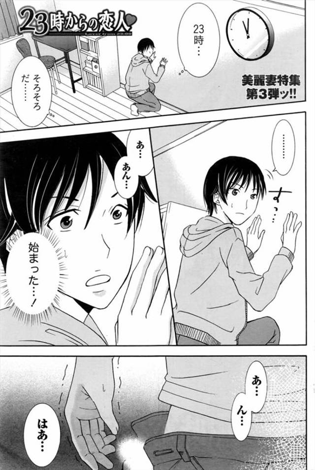 【エロ漫画】ちょっと強引だけど美女とルームシェアすることになった男が、毎日彼女のオナニーの声を聞かされ、向かい…
