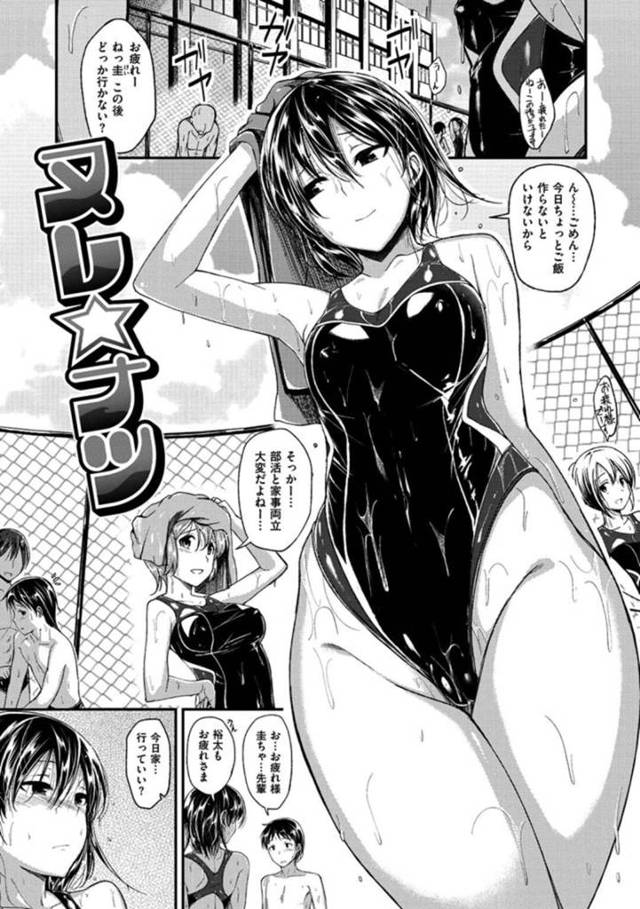 スク水姿で襲われちゃって照れちゃうかわいい美少女…オナニーをしたりだいしゅきホールドの中出しセックスで処女を喪失してイチャラブしちゃう！【平間ひろかず：ヌレ☆ケツ】