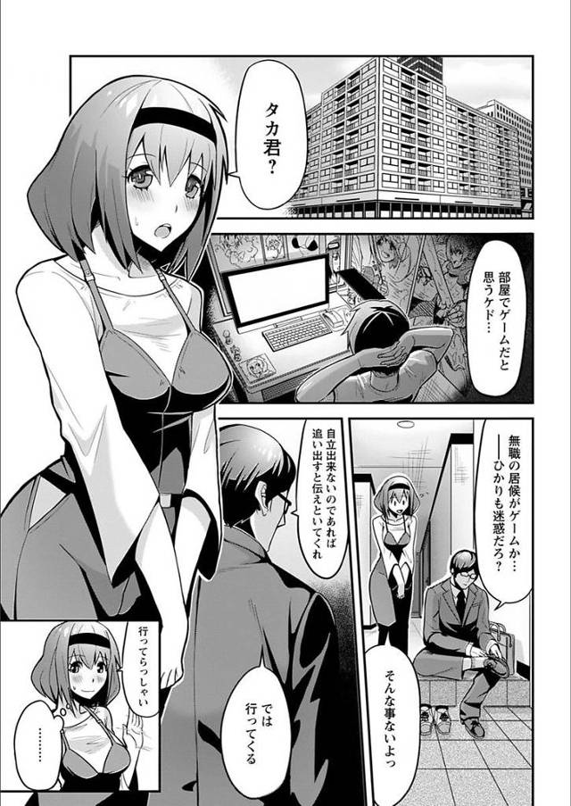 【エロ漫画】オタニートの義弟に告白された巨乳義姉はフェラ抜きの約束をするも火照った身体のせいで自ら服を脱ぎ不倫セックスたぬきマソ／サヨナラヒロイン】