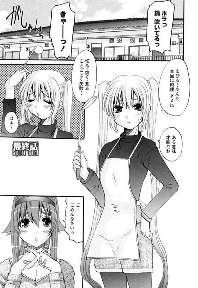 【エロ漫画】彼氏と生活できることに喜びを感じる彼女…久しぶりの二人の時間が取れれば相思相愛でキスからフェラで正常位で中出しラブSEX！【天誅丸：夜艶淫女 最終話】