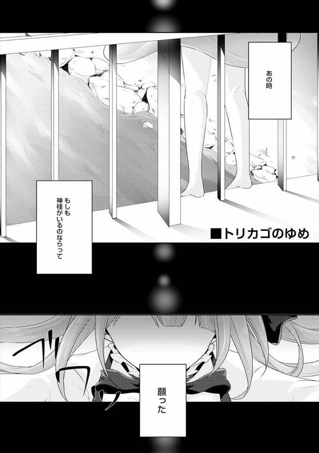 【エロ漫画】空から降ってきたロリ美少女を助けたらお礼に素股でおねだりされたのでベロチューしてクンニでパイパンま…