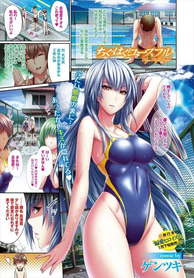 【巻頭カラー】エッチに厳しい先輩を催眠術でM嬢にしたったｗｗｗおれのテクで連続アクメｗｗｗツンデレ巨乳を犯しまくりｗｗｗｗ【催眠エロ漫画】