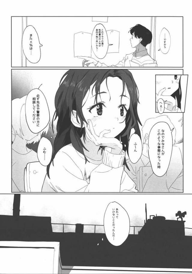 【JSエロ漫画】7歳幼女のまんこをオナホ代わりに！痛がっても失神するまでやめないピストン！