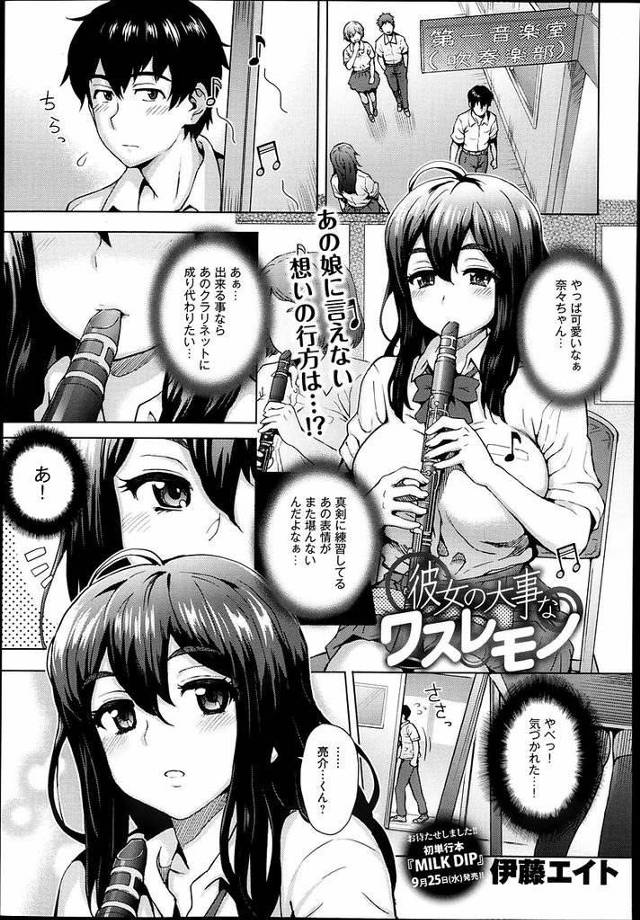 【JKエロ漫画】お互いの私物で相互オナニーするド変態高校生ｗもちろん最後は濃厚な中出しセックスｗ