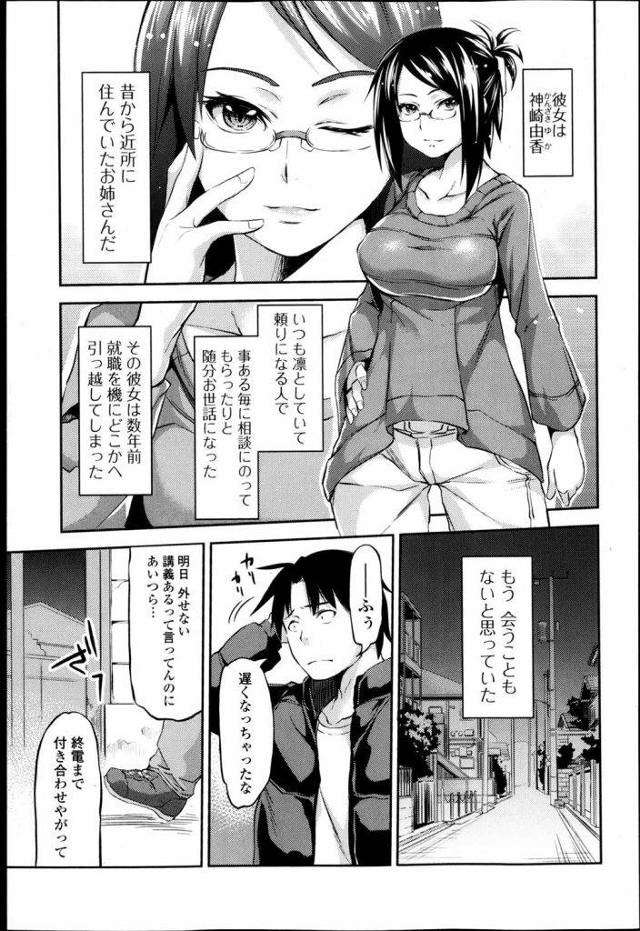 昔、散々ズリネタにしていた近所のお姉さんが酔いつぶれてたんでお持ち帰りｗｗｗｗおかずマンコが目の前にあったんで思いっきり69したら同時イキしてしまったｗｗｗｗそれから散々中出しとゆうｗｗｗ【エロ漫画】