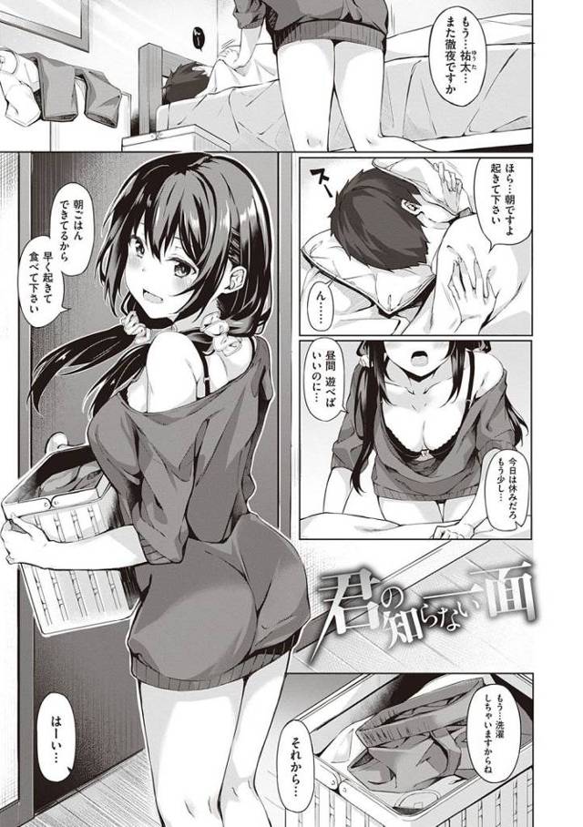 【JKエロ漫画】一つ上の幼馴染がエロ過ぎる！パンティぐしょ濡れオナニーからのラブラブエッチ！