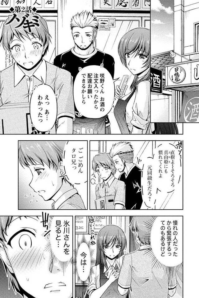 【エロ漫画】先輩夫婦に鍵を返そうと家に行きいきなりセックスを始めた夫婦を覗き見てしまった男。挿入部丸見えでガチで感じる嫁をオカズにセンズリオナ。【筧秀隆／クチドメ】
