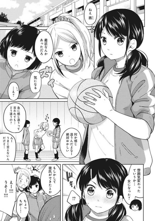 【エロ漫画】期間限定でおっさんと一緒に住むことになったJKは別れの日が近づき自らおねだりエッチ。いつもよりエッチなJKのオマンコを舐めながら指マンしイキたてのおまんこに挿入し抱き合いながら中出しフィニ。【二三月そう／1LDK+JKいきなり同居?密着!?初エッチ!!?】